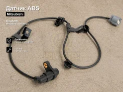 ������ ABS Mitsubishi L200, Triton 4670A598 4670A598 ����