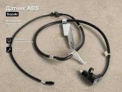������ ABS Suzuki Kei, Swift 56320-62J00 5632062J00 ����