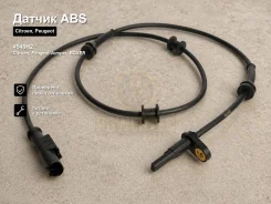 ������ ABS Citroen, Peugeot Jumper, Boxer 4545H2 4545H2 ����