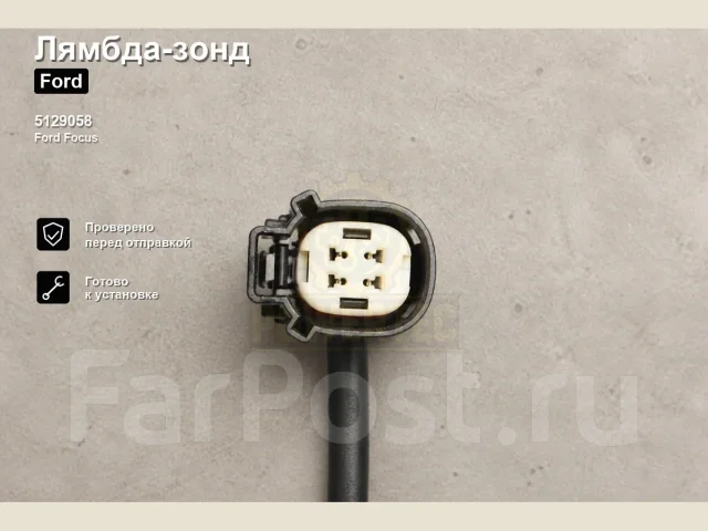 ������-���� Ford Focus Powertec 5129058 5129058 ����