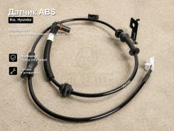 ������ ABS Kia, Hyundai Verna, Solaris, Rio, Accent 956801R000 956801R000 ����