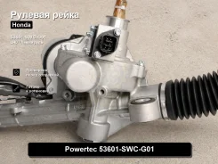 ������� ����� Honda CR-V 53601-SWC-G01 53601SWCG01 ����