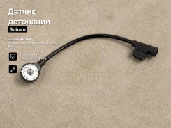 ������ ��������� Subaru Legacy, Exiga, Impreza, Outback, Forester 22060-AA140 22060AA140 ����