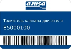 ��������� ������� ��������� Ajusa 85000100 85000100 ����