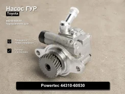 ����� �������������� Toyota LAND Cruiser Prado 44310-60530 4431060530 ����