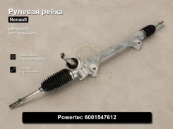 ������� ����� Renault Logan Powertec 6001547612 6001547612 ����