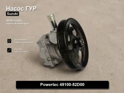 ����� �������������� Suzuki Escudo, Grand Escudo, Grand Vitara XL-7 49100-52D00 4910052D00 ����