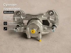 ������� ��������� Mitsubishi Pajero, L200, Strada, Pajero Sport, Montero Sport, Nativa, Triton 4605A202, ������ �������� 4605A202 ����