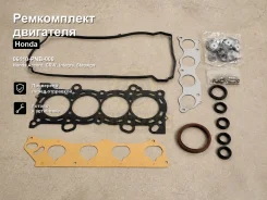 ����������� ��������� Honda Accord, CR-V, Integra, Stepwgn 06110-PNB-000 06110PNB000 ����