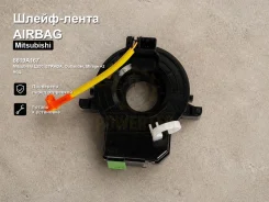 �����-����� Airbag Mitsubishi L200, �Strada, �Outlander, �Mirage, �Triton, �ASX 8619A167 8619A167 ����