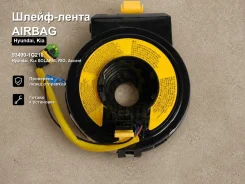 �����-����� Airbag Hyundai, Kia Solaris, RIO, Accent Powertec 93490-1G210 934901G210 ����
