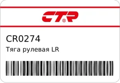 ���� ������� LR (������ ��� CRKH-31) CTR CR0274 CR0274 ����