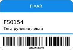 ���� ������� �����/������ Fixar FS0154 ����