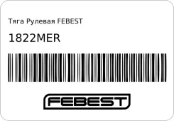 ���� ������� Febest ���. 1822MER Febest 1822MER 1822MER ����