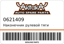 ���������� ������� ���� Akitaka 0621409 0621409 ����