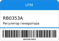 ��������� ���������� UTM RB0353A RB0353A ����