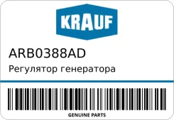 ��������� ���������� Krauf ARB0388AD ARB0388AD ����