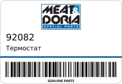 ��������� Meatdoria 92082 92082 ����