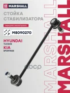 ������ ������������� Marshall ���. M8090270 M8090270 ����