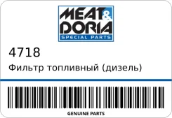 ������ ��������� (������) Meatdoria 4718 4718 ����