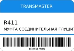 ����� �������������� ��������� (76544 ����� ������ Transmaster R411 R411 ����