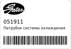 �������� ������� ���������� Gates 051911 051911 ����