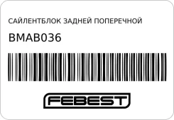 ����������� ������ ���������� ���� Febest BMAB036 BMAB036 ����