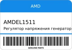 ��������� ���������� ���������� 028903803D/AMD. EL1511 AMD AMD Amdel1511 AMDEL1511 ����