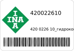 ����������������! Citroen �3/C4 1.4/1.6 04, Peugeot 207 420 0226 10_ INA 420022610 420022610 ����