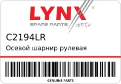 ������ ������ ������� ���� LYNXauto C2194LR C2194LR ����