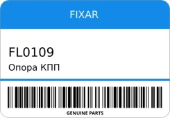 ����� ��� Fixar FL0109 FL0109 ����