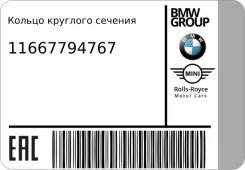 ������ �������� ������� m47/57 e39/46/60/90/x5 BMW 11667794767 11667794767 ����
