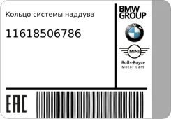 ������ ������� ������� �������������� (13718596850 ) BMW 11618506786 11618506786 ����