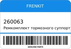 ����������� ���������� �������� | ����� | Frenkit 260063 260063 ����