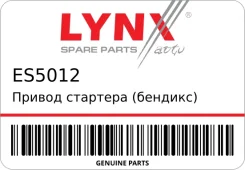 ������ �������� (�������) LYNXauto ES5012 ES5012 ����