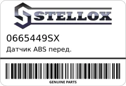 ������ ABS �����. Alfa Romeo Mito, Fiat Stellox 0665449SX 0665449SX ����