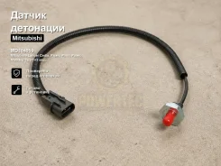 ������ ��������� Mitsubishi Lancer Cedia, Pajero Pinin, Pajero, Montero Sport, Colt, Mirage, Pajero iO Powertec MD184950 MD184950 ����