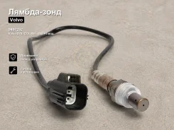 ������-���� Volvo S70, C70, S60, S80, V70 Powertec 9497252 9497252 ����