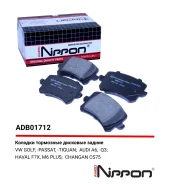 ������� ��������� �������� (�����) VW Tiguan (5N_) 2.0 TFSI 4Motion 09.2007 - VW Tiguan (5N_) 1.4 TSI 4Motion 09.2007 - Allied Nippon ADB01712, ������...