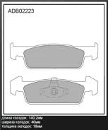 ������� ��������� �������� (�������) Renault, Dacia Logan II/Sandero II 1.2/1.5DCI 12 Allied Nippon ADB02223, �������� ADB02223 ����