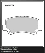 ������� ��������� �������� (�������) Chery A1 1.3 04.2007 - 12.2014 Chery QQ6 1.1 12.2006 - 12.2013 Allied Nippon ADB0773, �������� ADB0773 ����