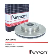 ���� ��������� (�������) Haval H9 14- AWD Allied Nippon ADC0568V, �������� ADC0568V ����