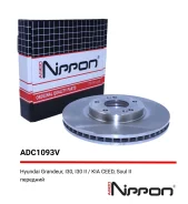 ���� ��������� (�������) Hyundai I30 1.6/2.0/1.6D/2.0D 07- Allied Nippon ADC1093V, �������� ADC1093V ����