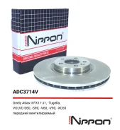 ���� ��������� (�������) Geely, Volvoatlas II 10.22 - 1500/2000 FX11-J1Tugella 11.19 - 2000 FY11S60 III 05.19 - 12.21 2000 224S90 II 03.16 - 2000V60 0...