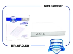 ������ �������� Hyundai ix35, Tucson 15-, Kia Ceed 18-, Sportage 15- 2.0L Brave BRAF260 BRAF260 ����