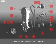 ������ ��� Chery/Exeed 4801007081BA 4801007081BA ����