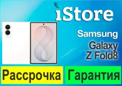 Samsung Galaxy Z Fold8. �����, 512 ��, �����, 3G, 4G LTE, 5G, Dual-SIM, NFC. ��� ����� �� ������������ ����