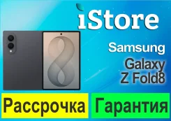 Samsung Galaxy Z Fold8. �����, 1 ��, ������, 3G, 4G LTE, 5G, Dual-SIM, NFC. ��� ����� �� ������������ ����