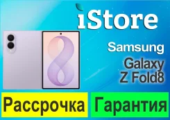 Samsung Galaxy Z Fold8. �����, 512 ��, ����������, 3G, 4G LTE, 5G, Dual-SIM, NFC. ��� ����� �� ������������ ����