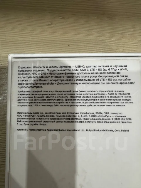Apple iPhone 12. �/�, 128 �� ����